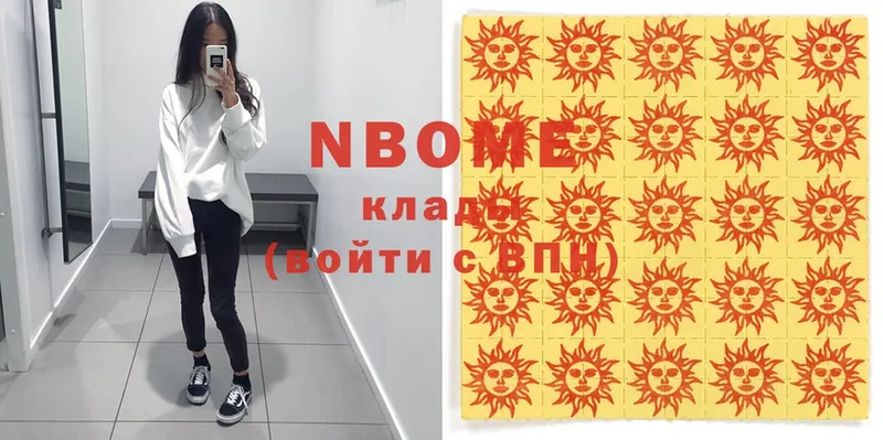 Марки NBOMe 1,8мг  Нижняя Салда 